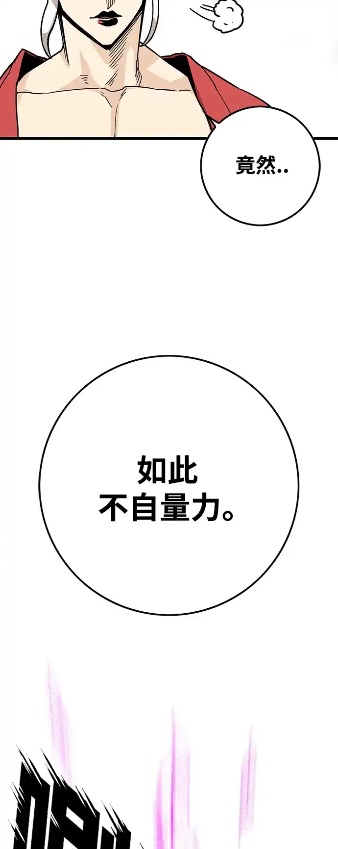 《巨魔猎手》[第4季] 第2话 第34页