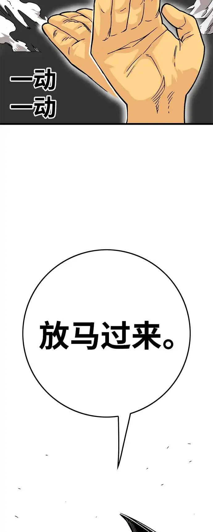 《巨魔猎手》[第4季] 第2话 第52页