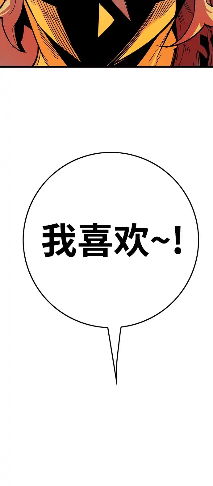 《巨魔猎手》[第4季] 第2话 第63页