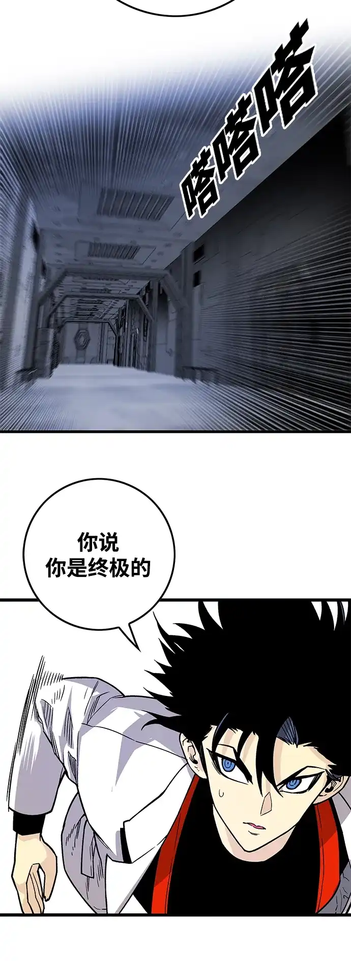 《巨魔猎手》[第4季] 第2话 第69页