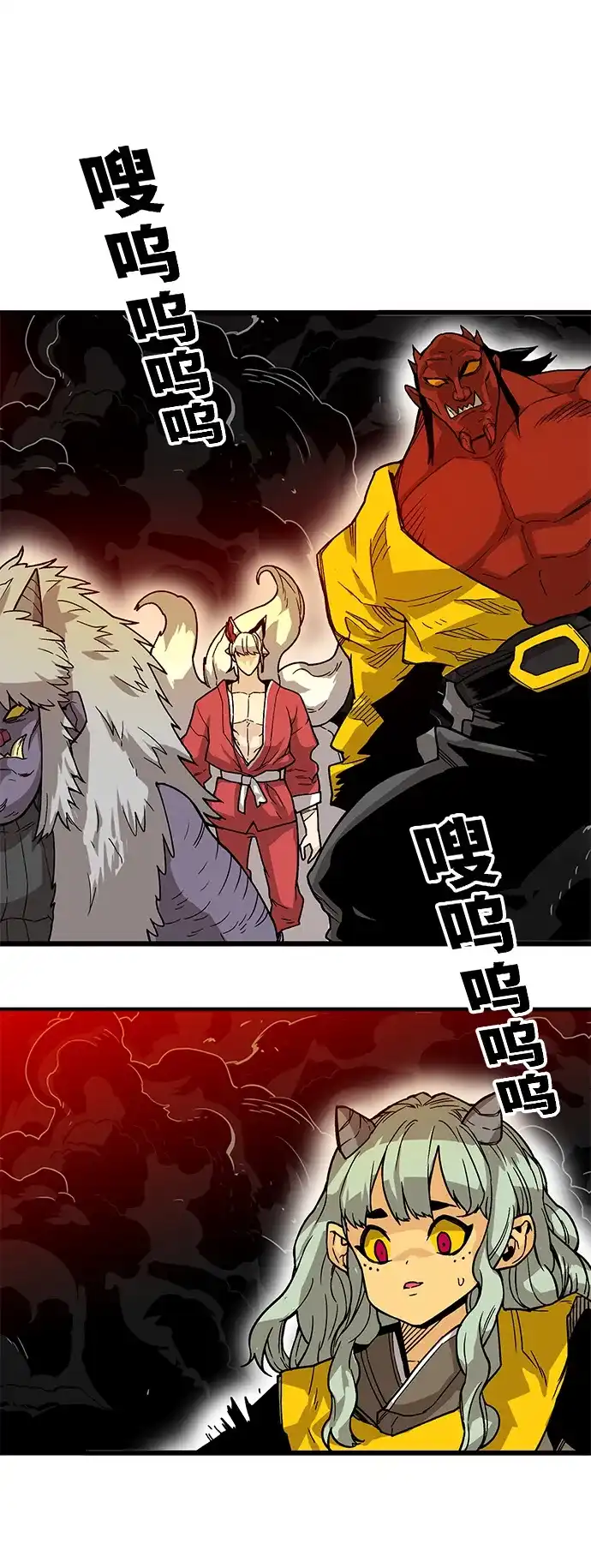 《巨魔猎手》[第4季] 第2话 第2页