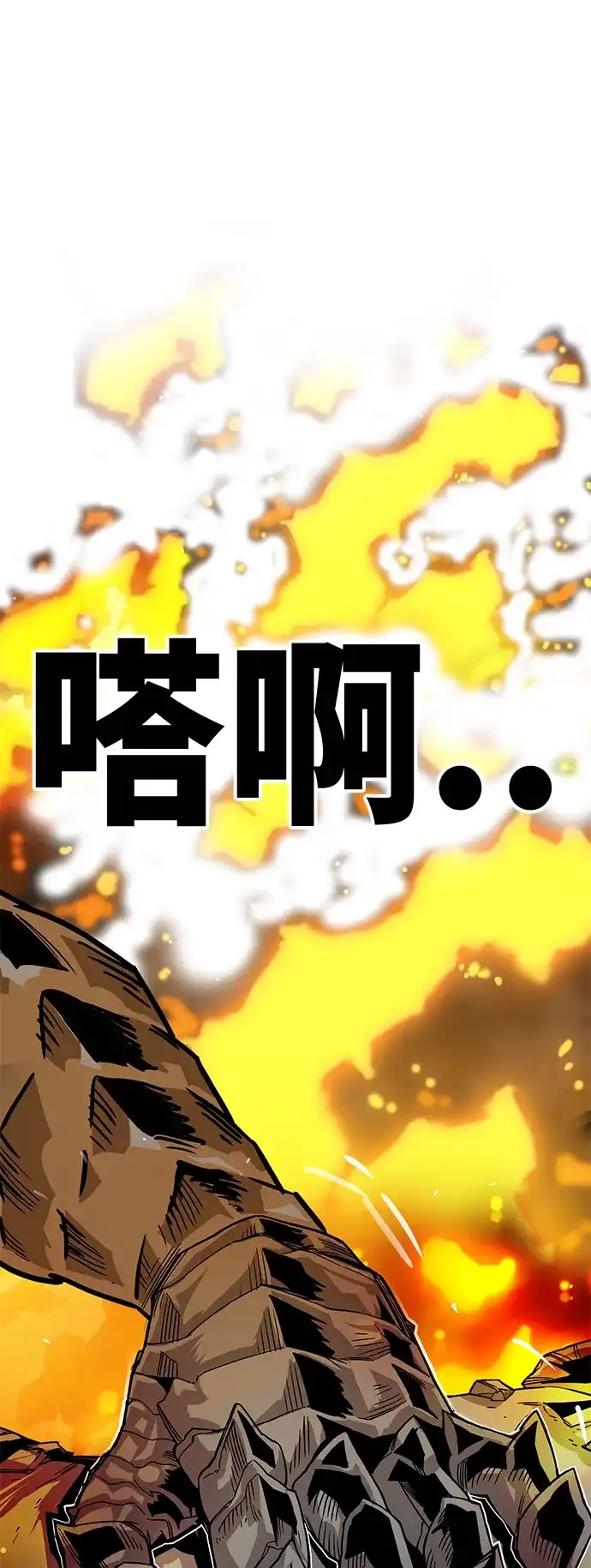 《巨魔猎手》[第4季] 第2话 第4页