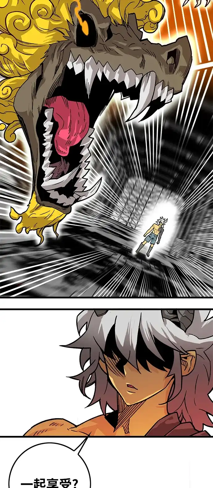 《巨魔猎手》[第4季] 第2话 第60页