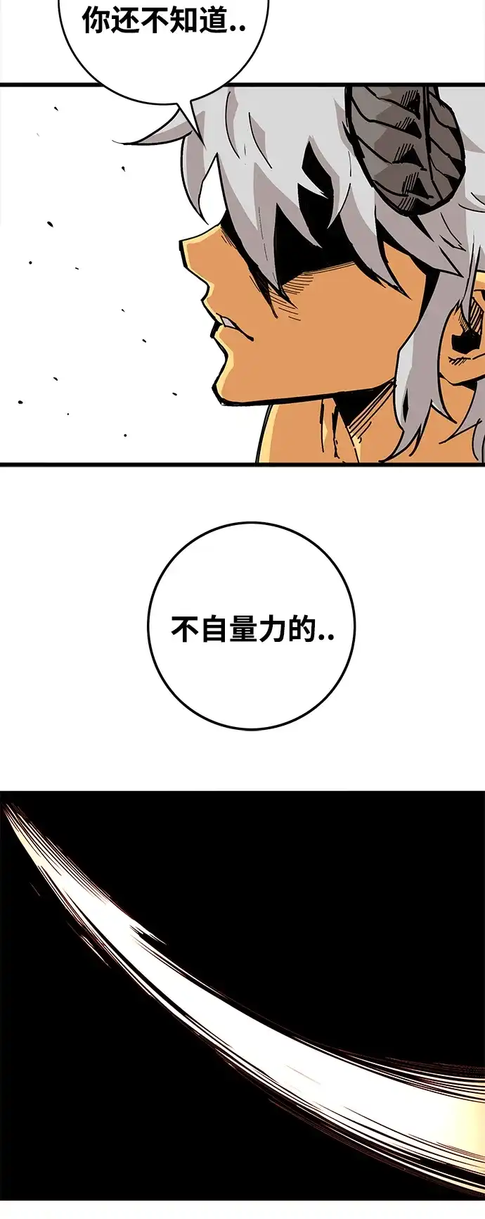 《巨魔猎手》[第4季] 第2话 第38页