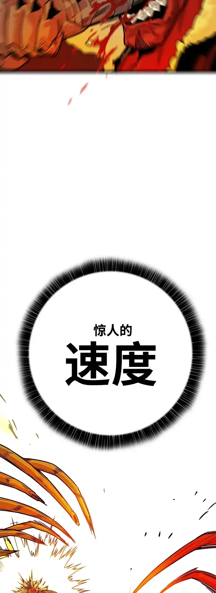 《巨魔猎手》[第4季] 第3话 第37页