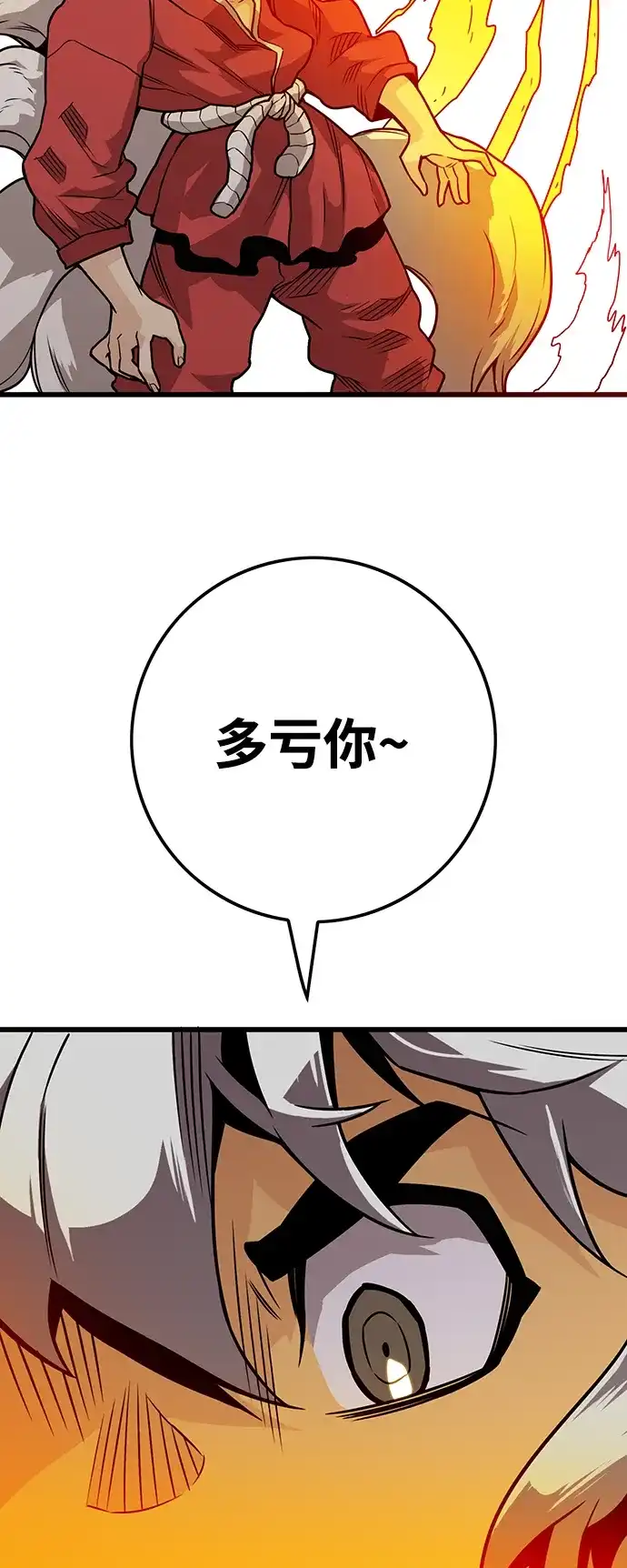 《巨魔猎手》[第4季] 第3话 第60页