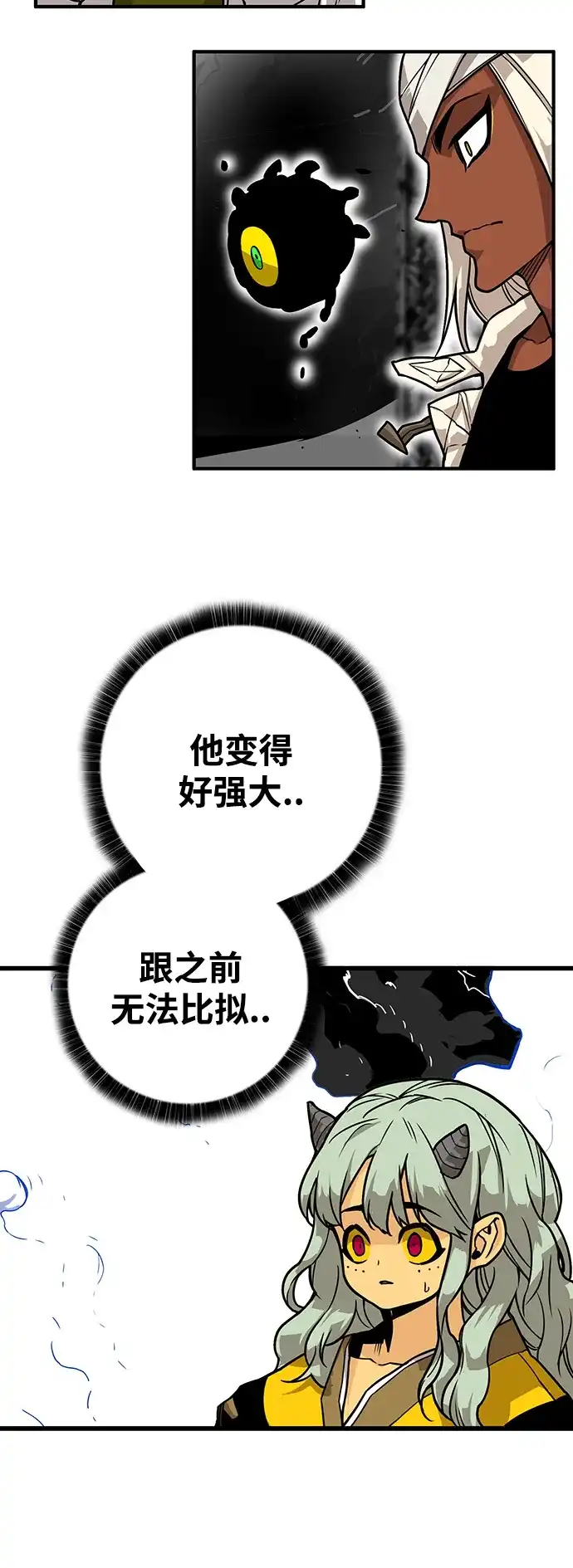 《巨魔猎手》[第4季] 第3话 第69页