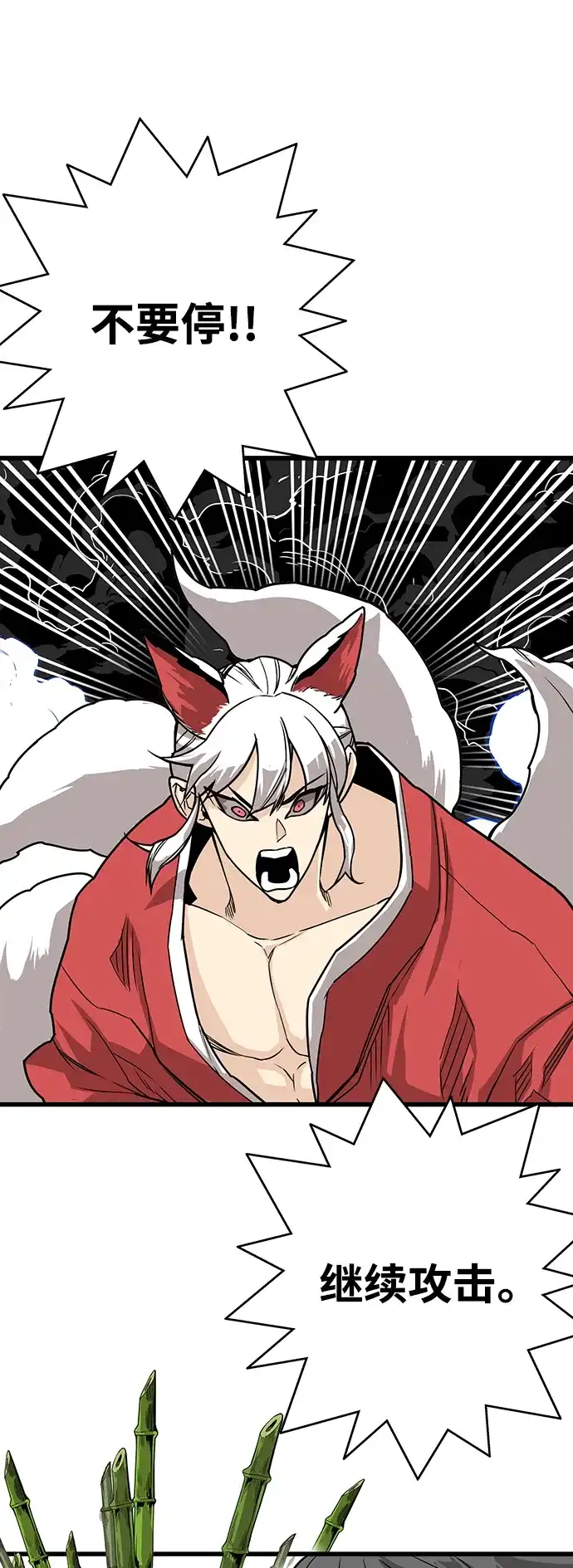 《巨魔猎手》[第4季] 第3话 第33页