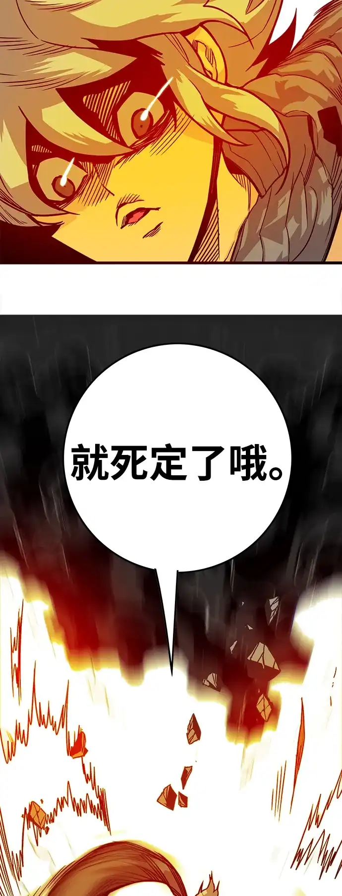 《巨魔猎手》[第4季] 第3话 第20页