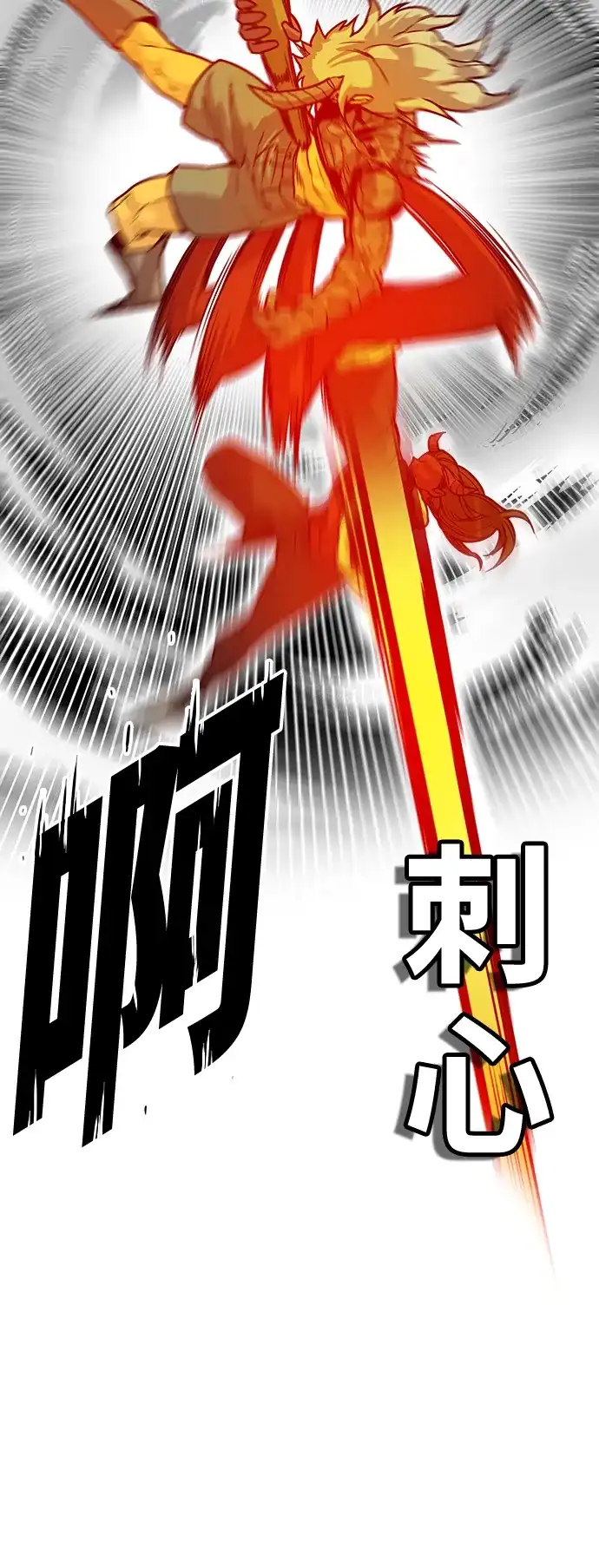 《巨魔猎手》[第4季] 第3话 第27页
