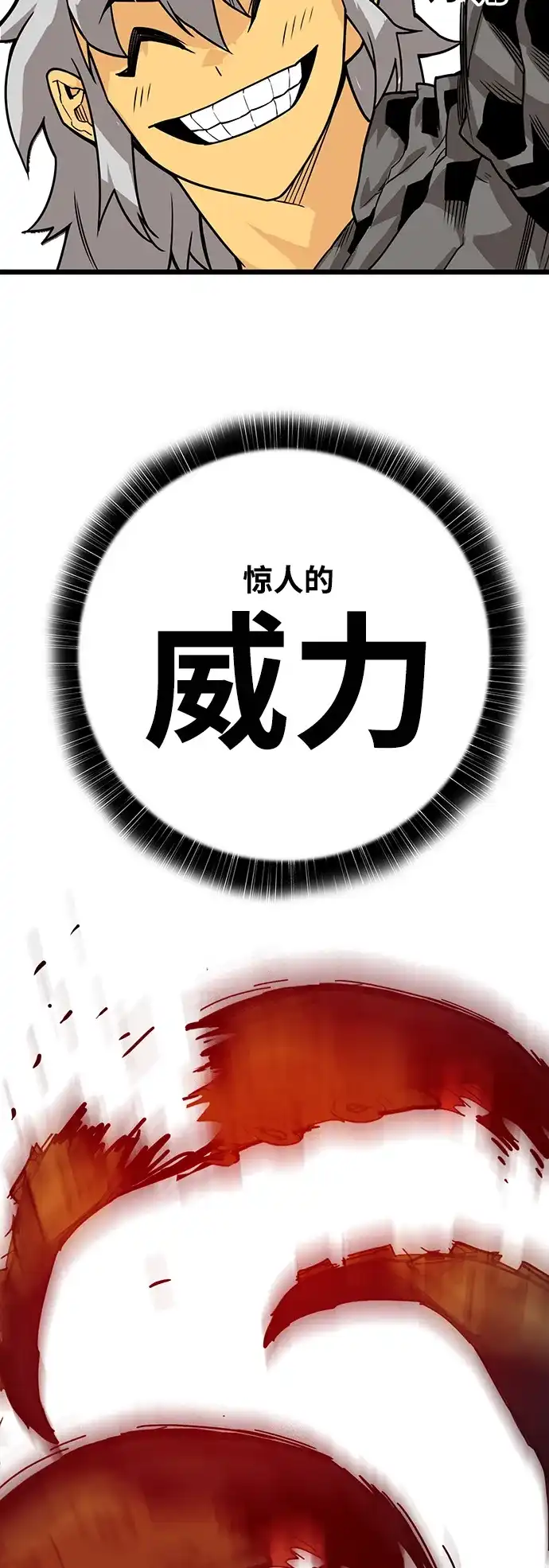 《巨魔猎手》[第4季] 第3话 第43页
