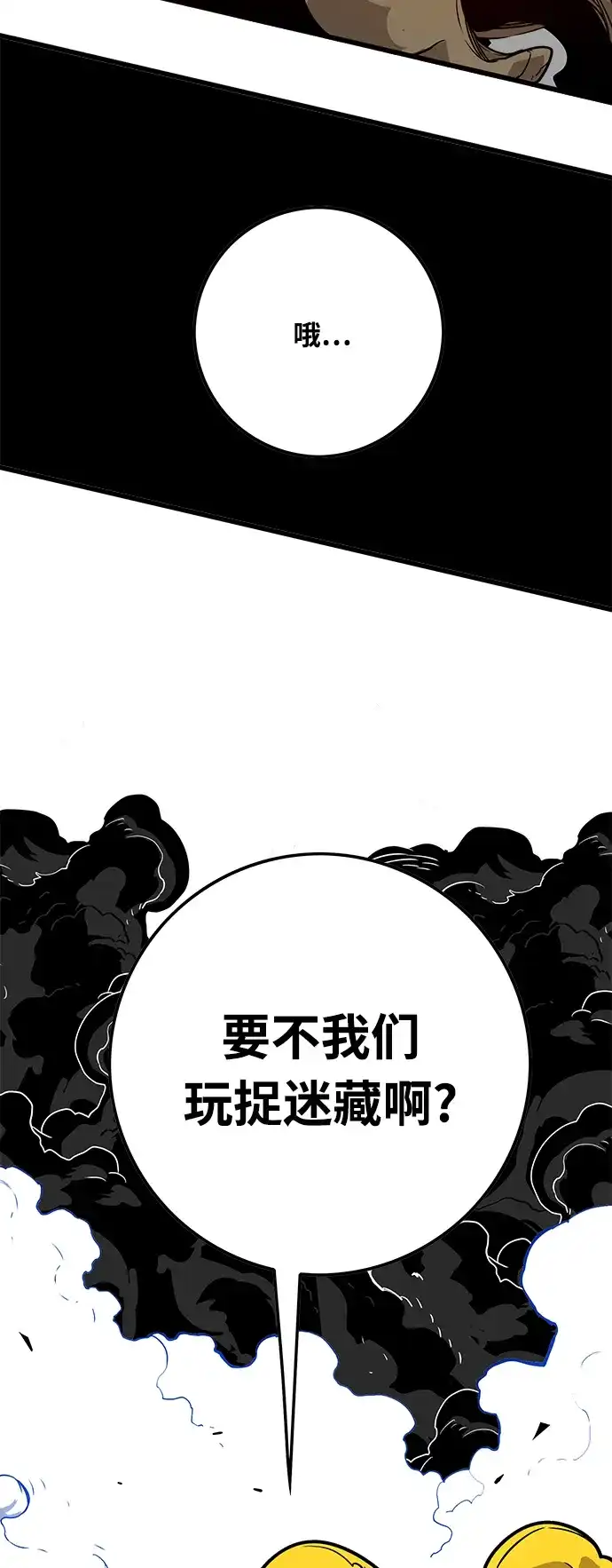 《巨魔猎手》[第4季] 第3话 第13页