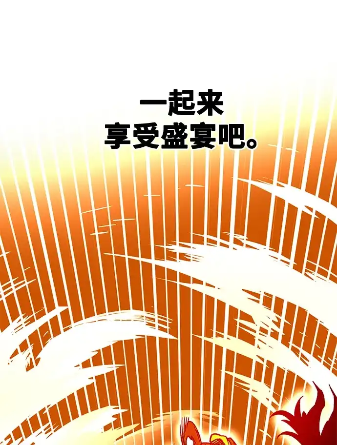 《巨魔猎手》[第4季] 第3话 第2页