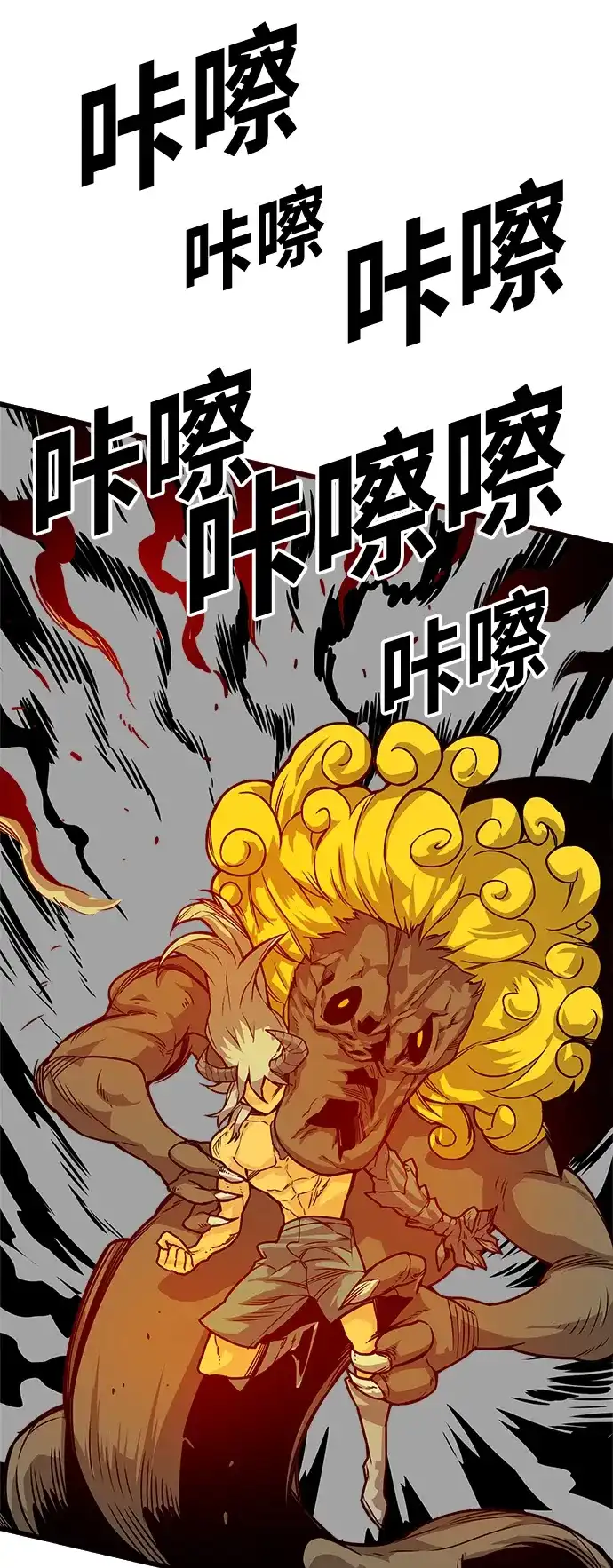 《巨魔猎手》[第4季] 第3话 第12页