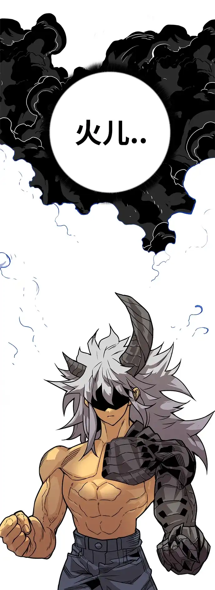 《巨魔猎手》[第4季] 第3话 第70页