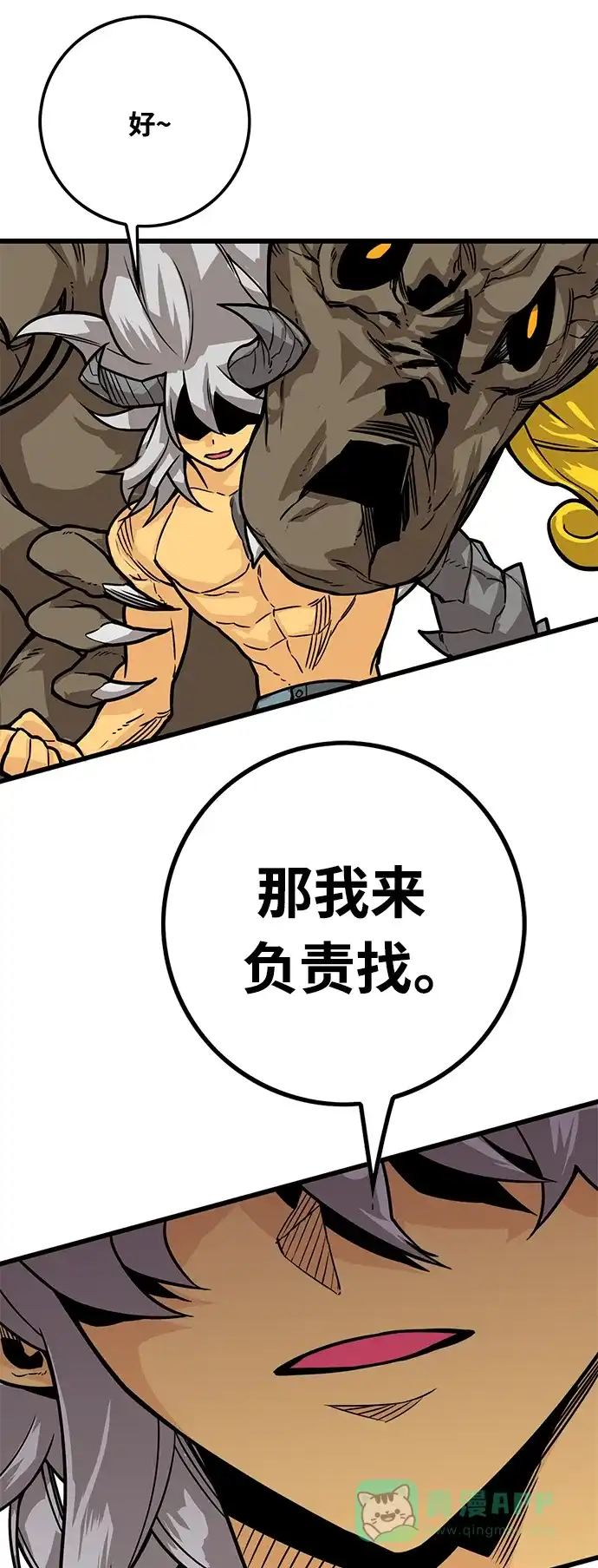 《巨魔猎手》[第4季] 第3话 第16页