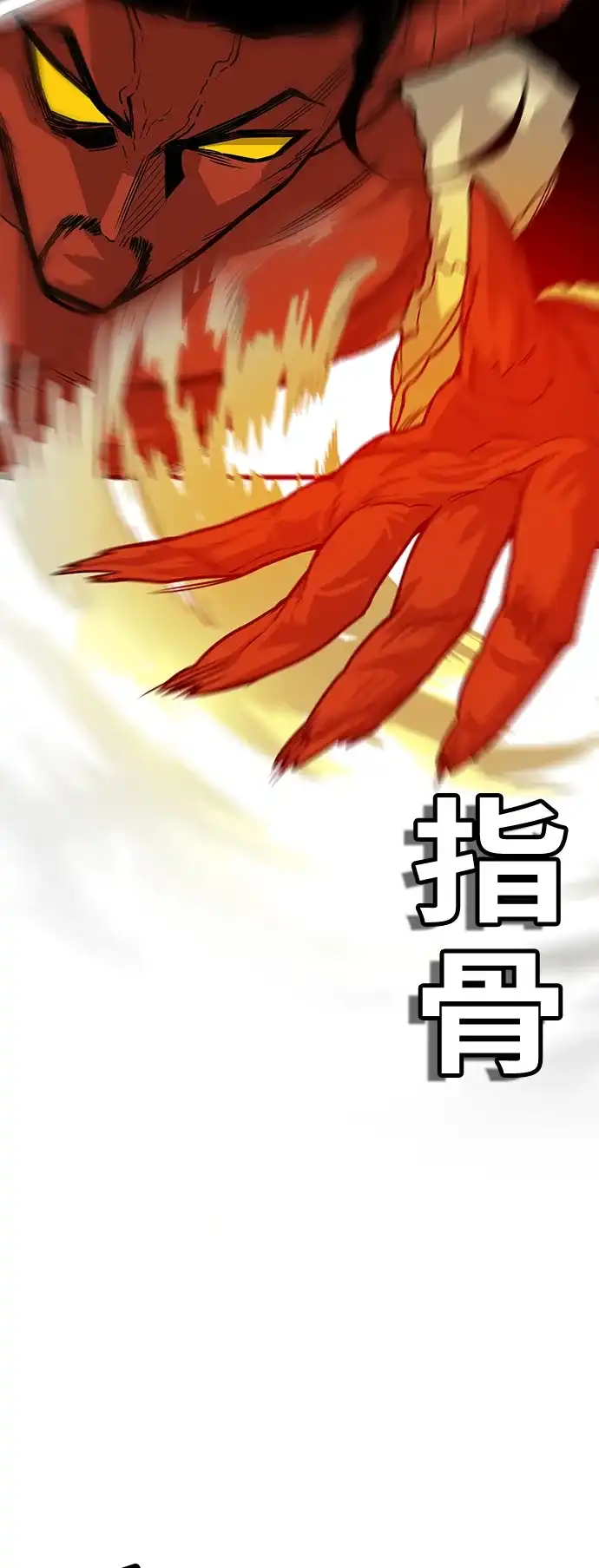 《巨魔猎手》[第4季] 第3话 第25页