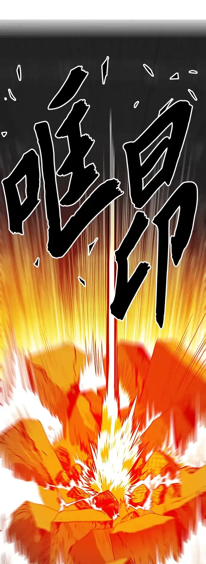 《巨魔猎手》[第4季] 第3话 第64页