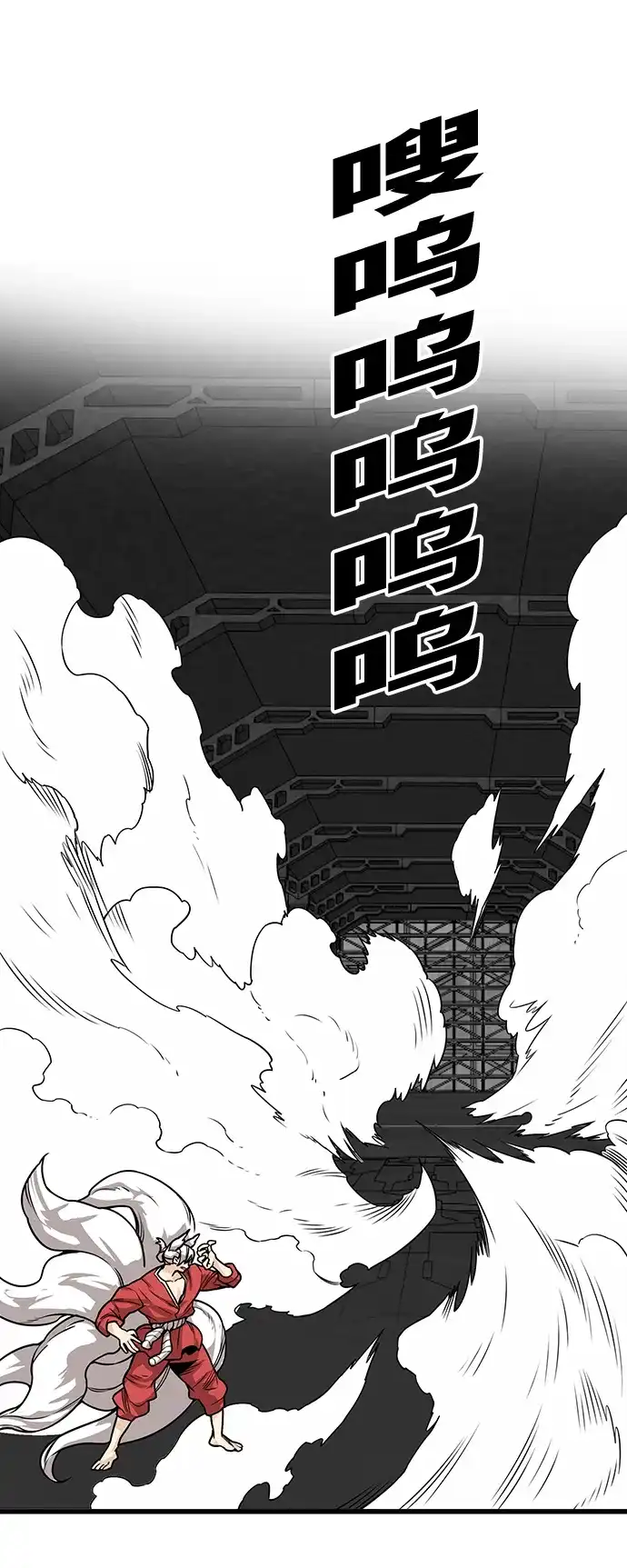 《巨魔猎手》[第4季] 第3话 第57页