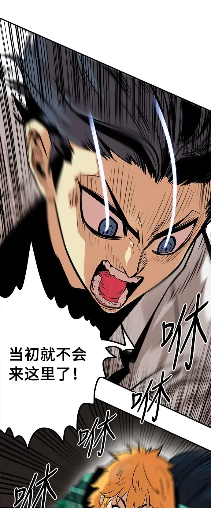 《巨魔猎手》第24话 第50页