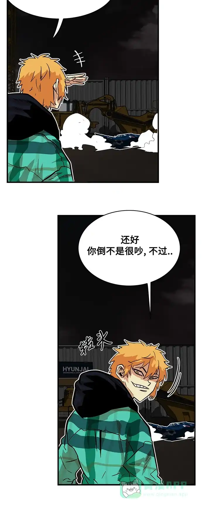 《巨魔猎手》第24话 第21页