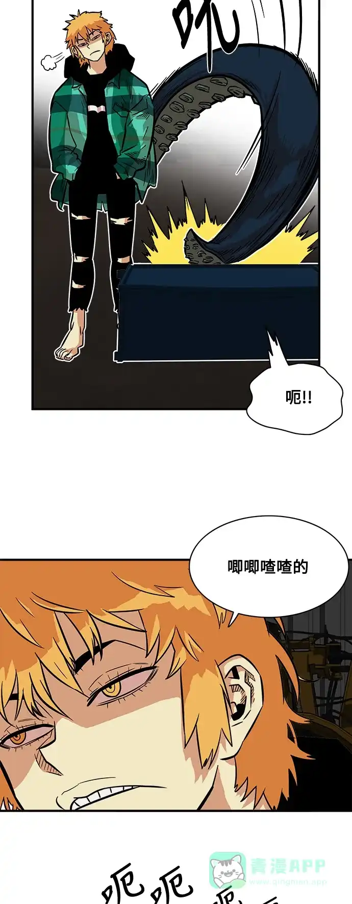 《巨魔猎手》第24话 第16页