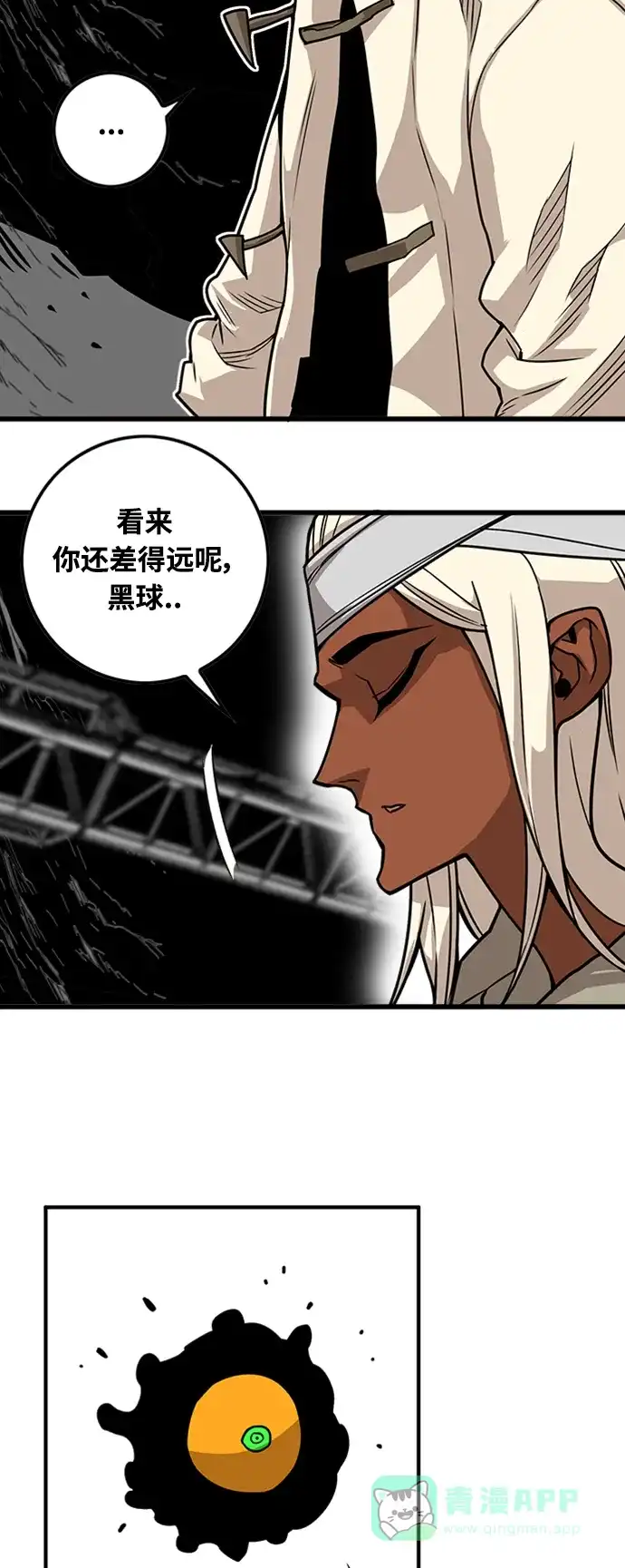 《巨魔猎手》[第4季] 第4话 第31页