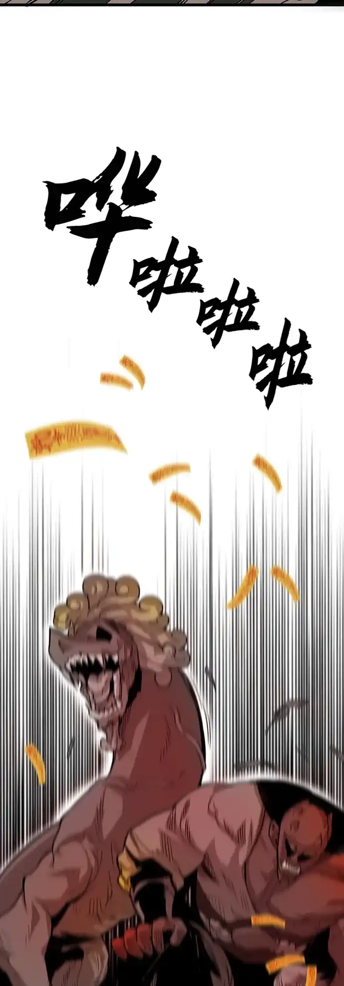 《巨魔猎手》[第4季] 第4话 第70页