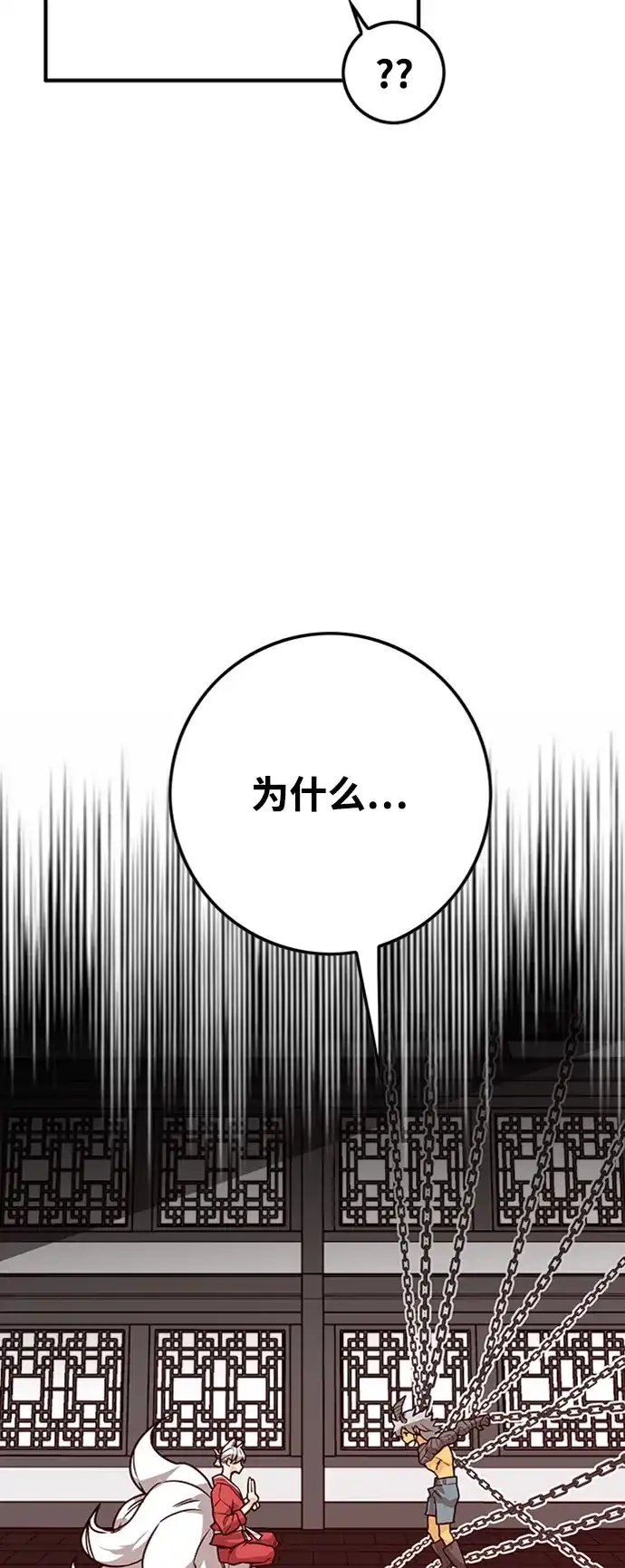 《巨魔猎手》[第4季] 第4话 第32页