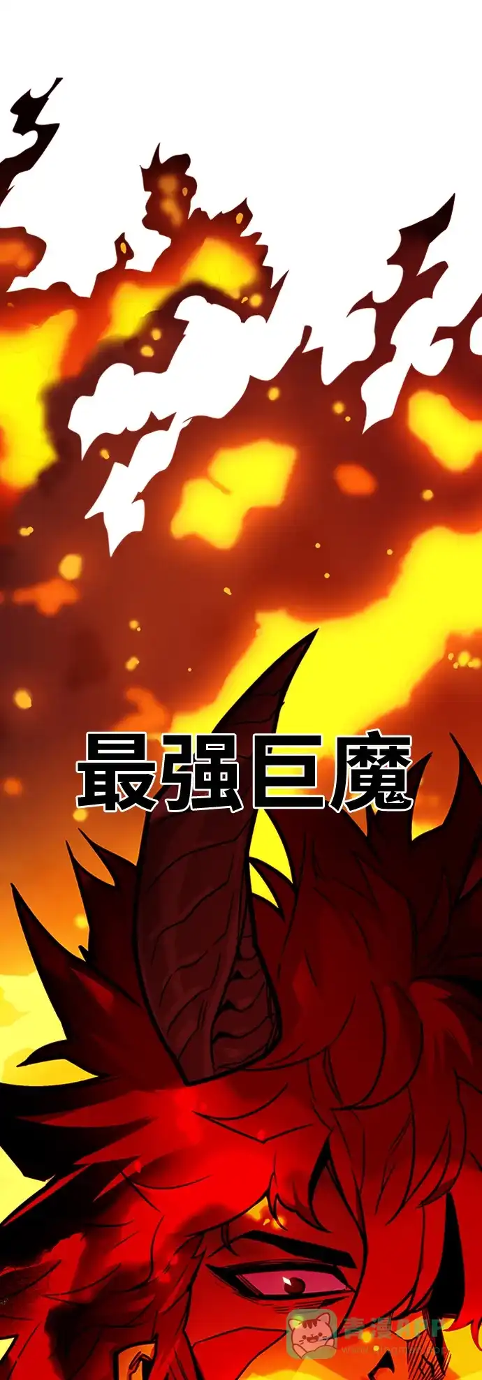 《巨魔猎手》[第4季] 第4话 第51页