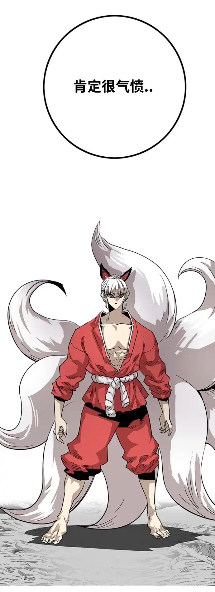 《巨魔猎手》[第4季] 第4话 第80页