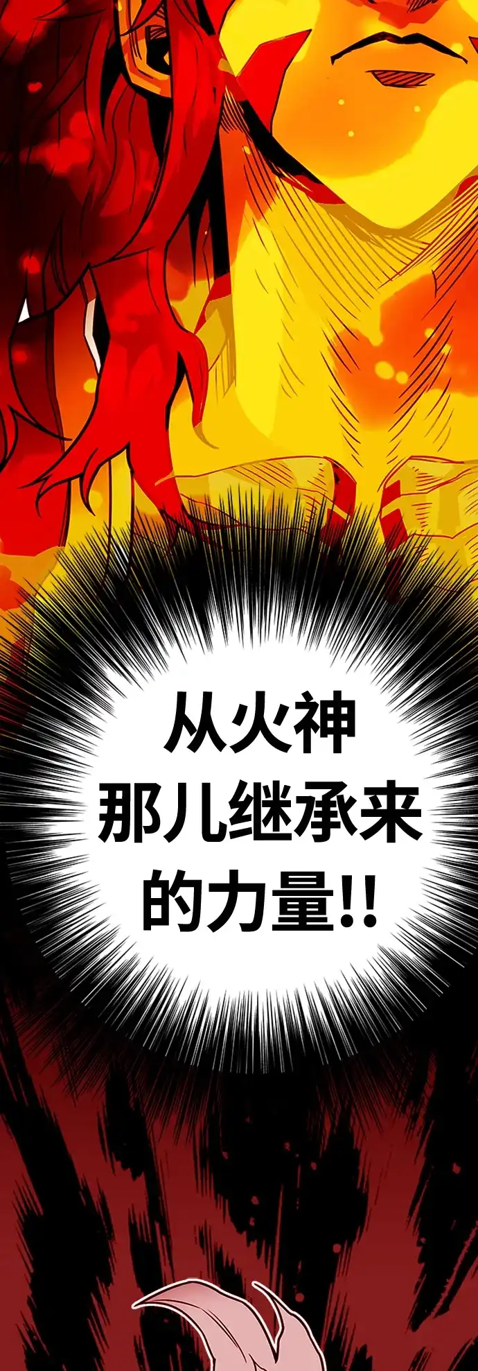 《巨魔猎手》[第4季] 第4话 第52页