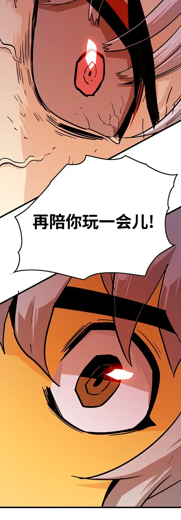 《巨魔猎手》[第4季] 第4话 第85页