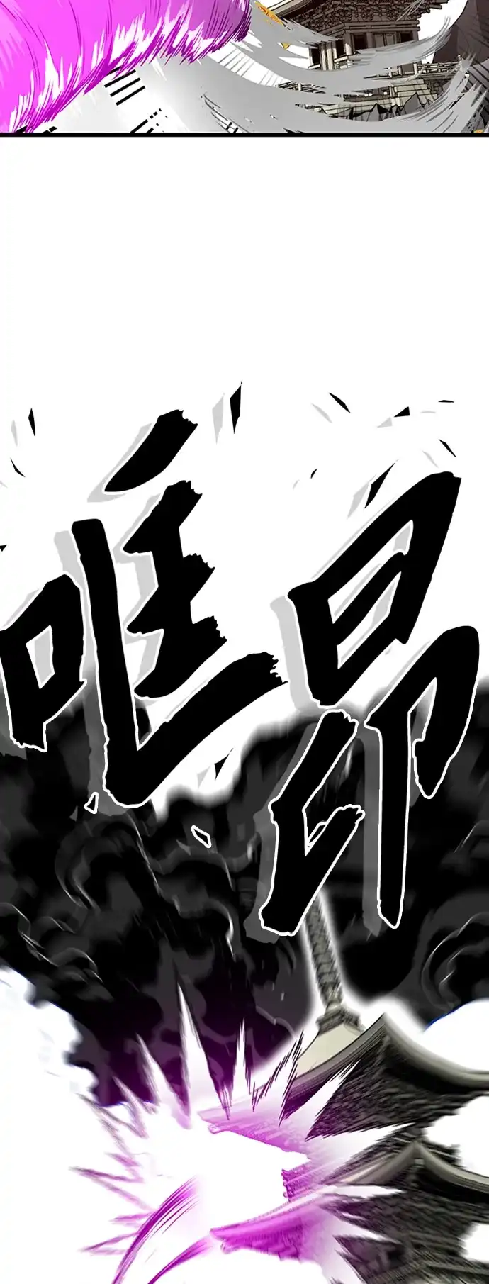 《巨魔猎手》[第4季] 第4话 第23页
