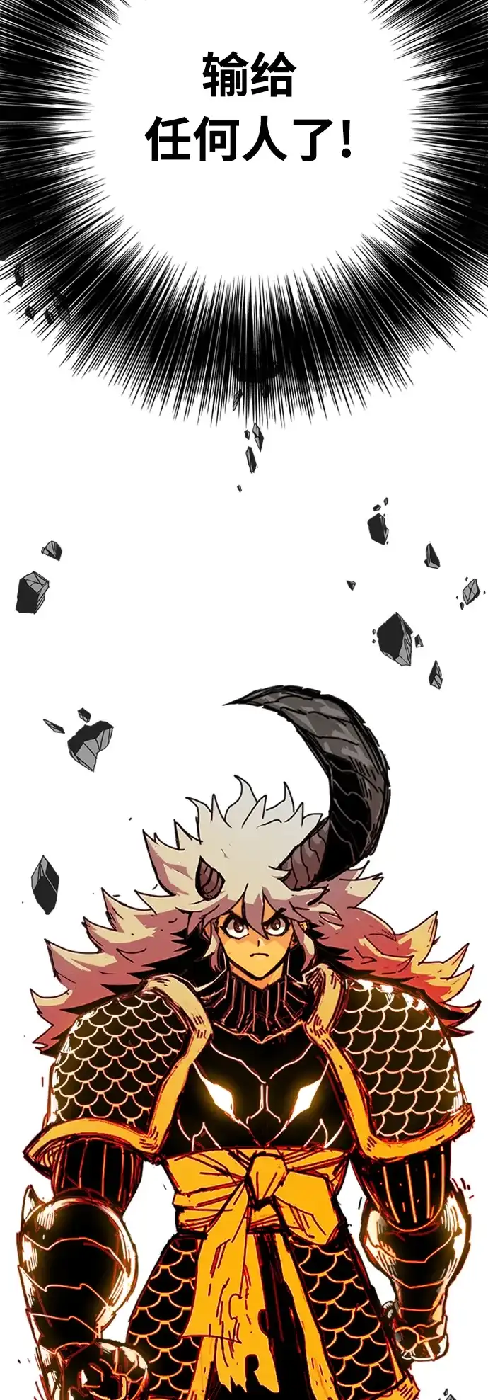 《巨魔猎手》[第4季] 第4话 第64页