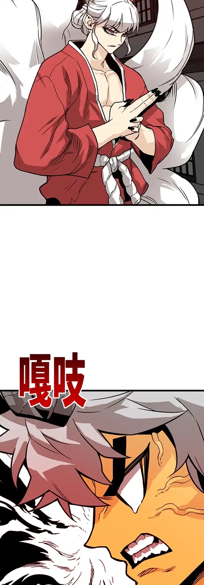 《巨魔猎手》[第4季] 第4话 第43页