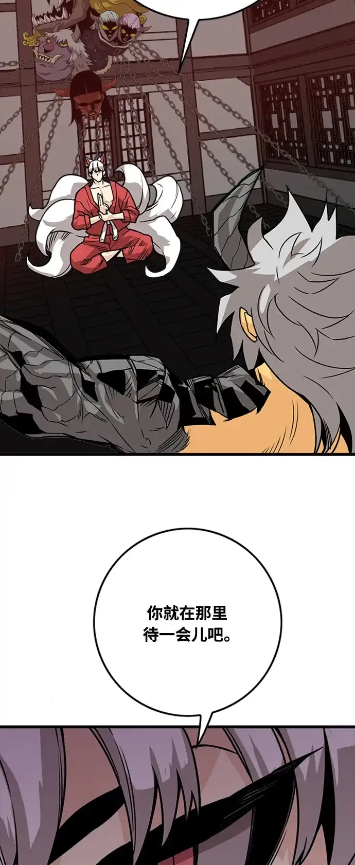 《巨魔猎手》[第4季] 第4话 第19页