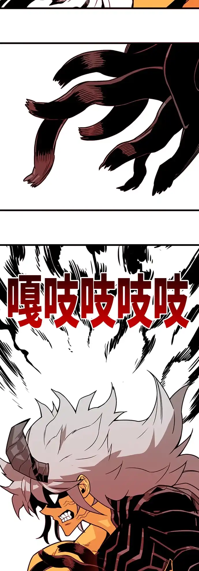 《巨魔猎手》[第4季] 第4话 第44页