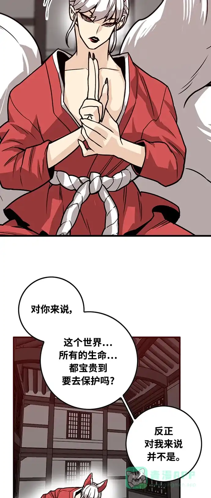 《巨魔猎手》[第4季] 第4话 第36页