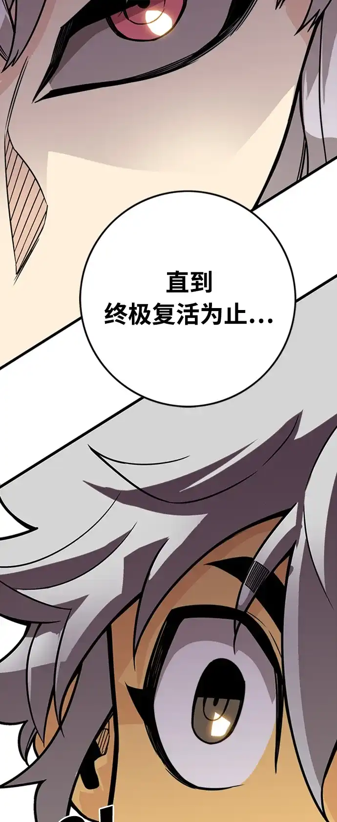 《巨魔猎手》[第4季] 第4话 第20页
