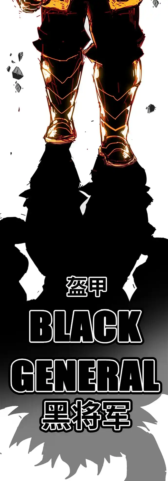 《巨魔猎手》[第4季] 第4话 第65页