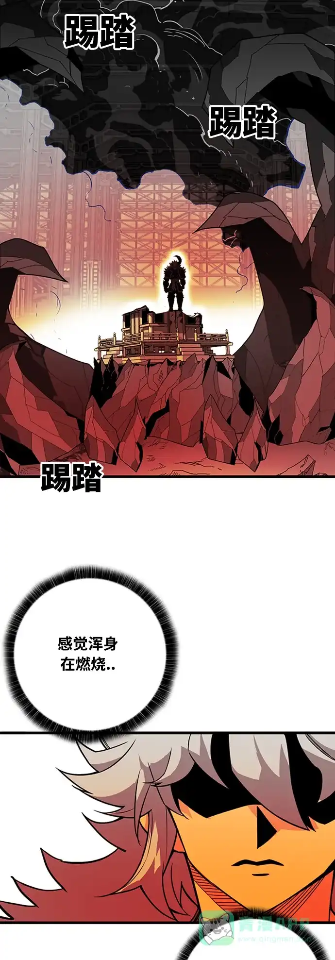 《巨魔猎手》[第4季] 第4话 第61页