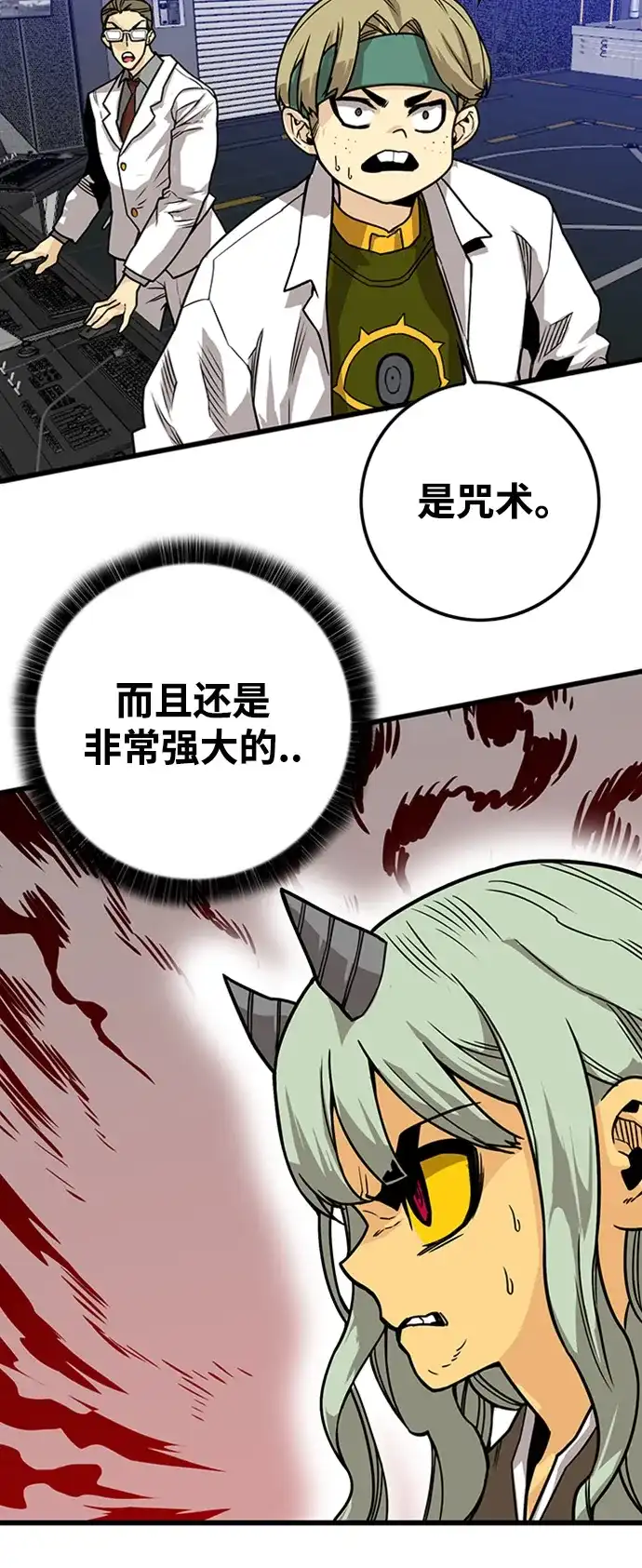 《巨魔猎手》[第4季] 第4话 第7页