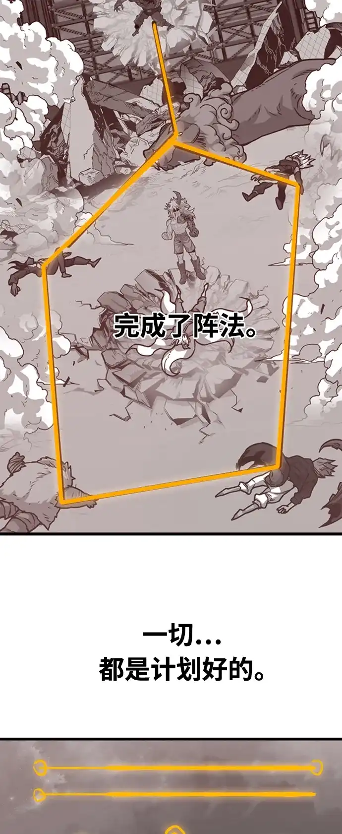 《巨魔猎手》[第4季] 第4话 第17页