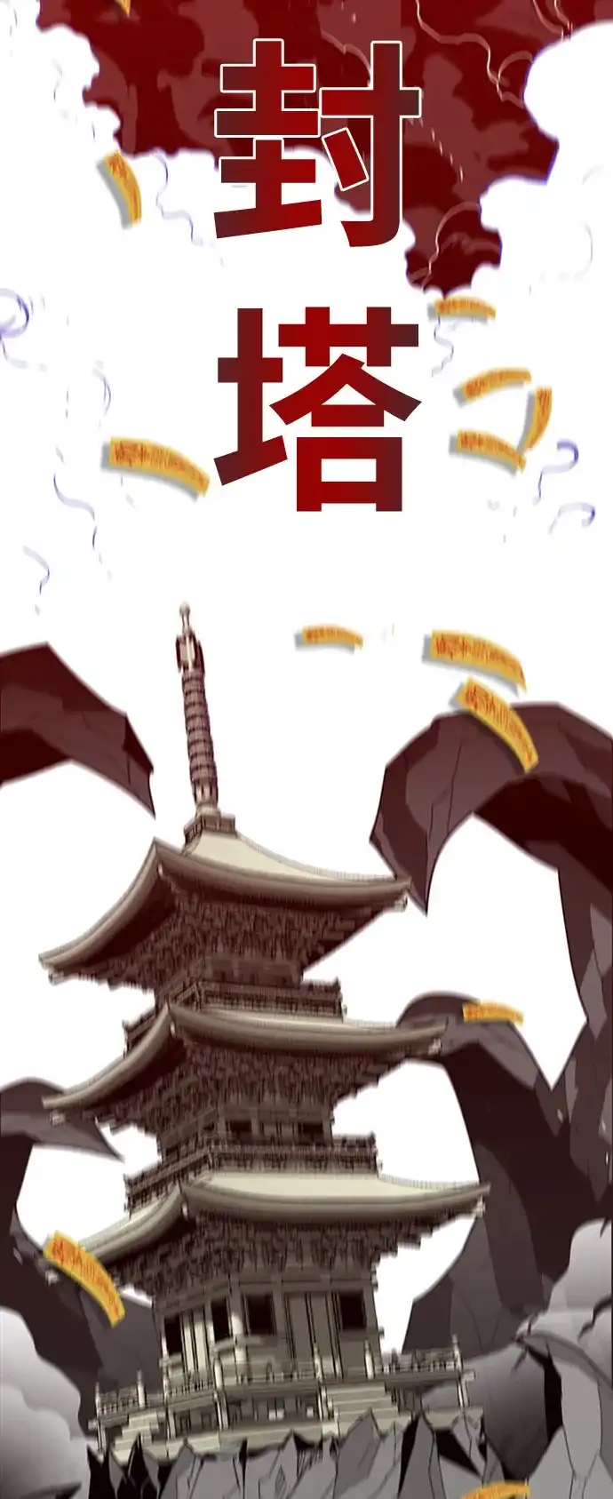 《巨魔猎手》[第4季] 第4话 第5页