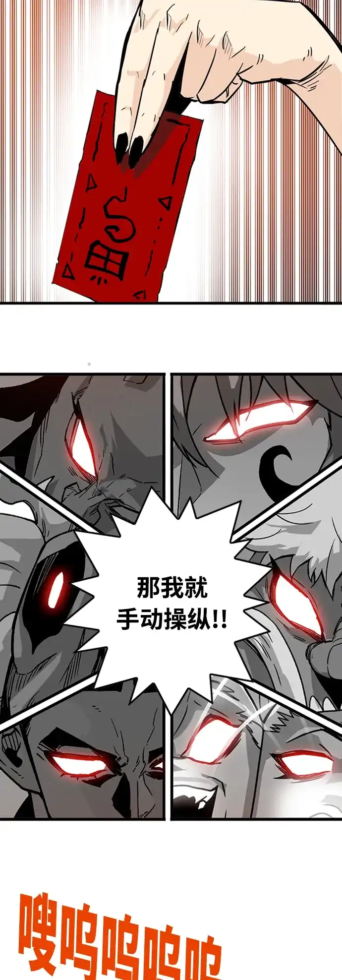 《巨魔猎手》[第4季] 第4话 第83页