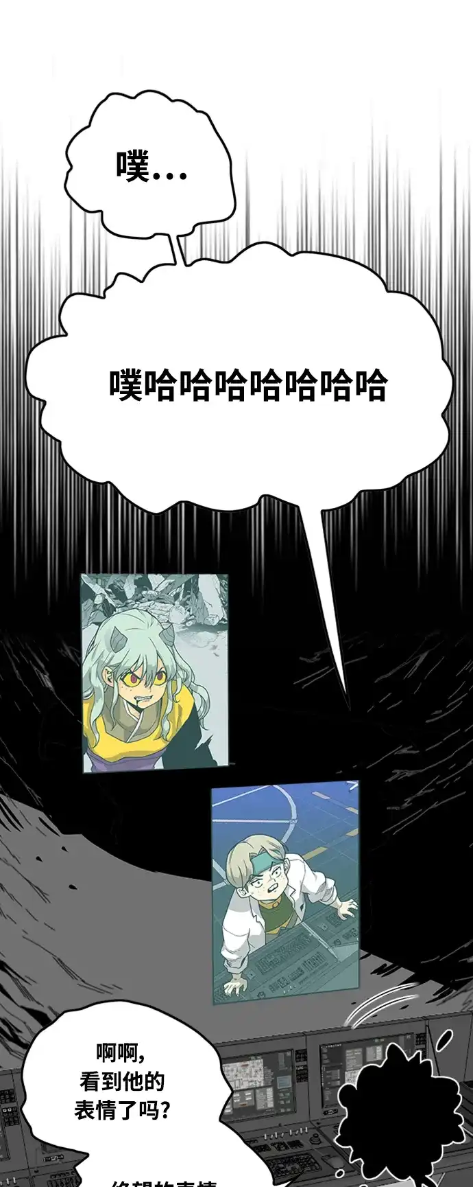 《巨魔猎手》[第4季] 第4话 第29页