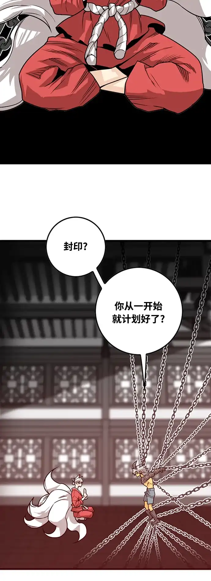 《巨魔猎手》[第4季] 第4话 第14页