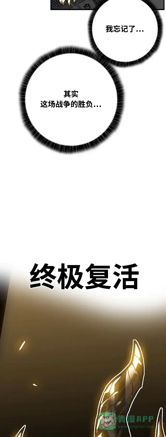 《巨魔猎手》[第4季] 第4话 第26页