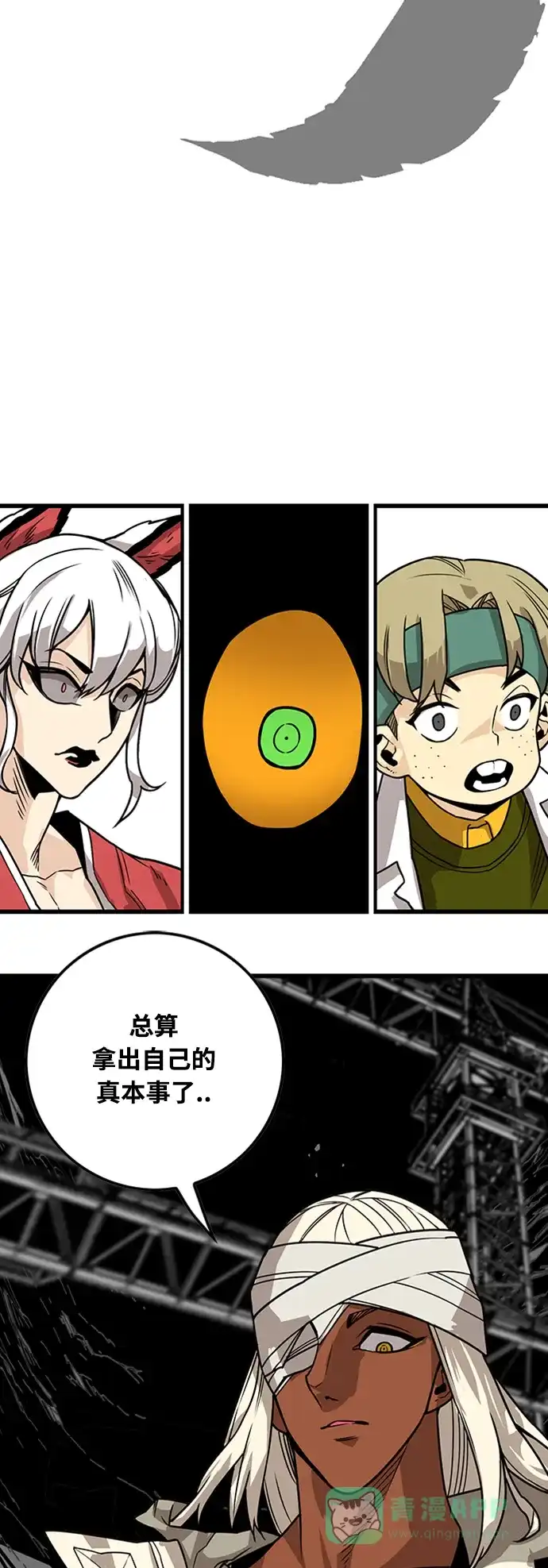 《巨魔猎手》[第4季] 第4话 第66页